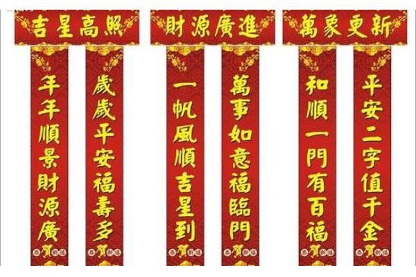 春节对联大全集 经典100副对联带横批欣赏