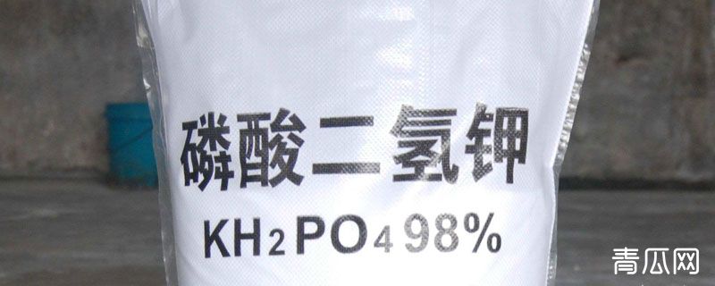 磷酸二氢钾的使用禁忌