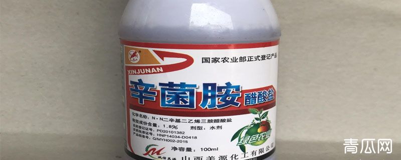 辛菌胺醋酸盐注意事项